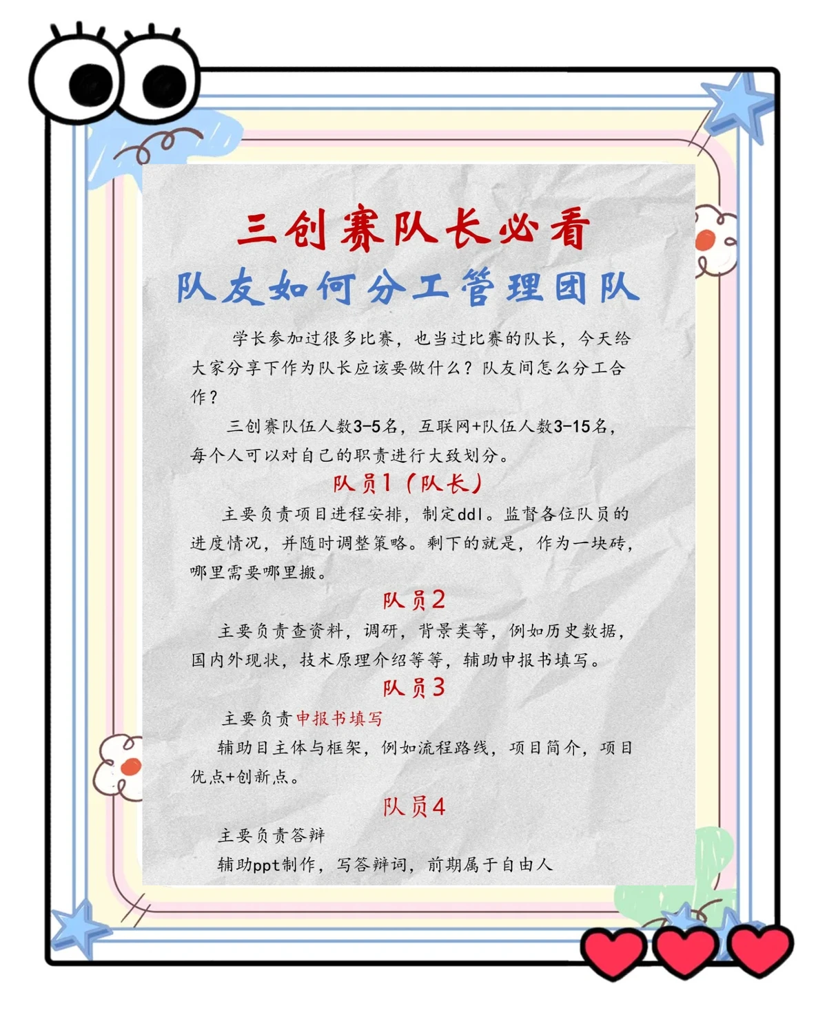 篮球训练教学方法和技巧_1
