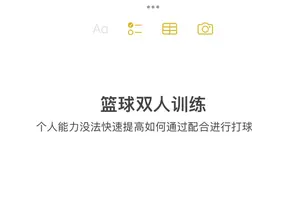如何提高篮球训练中的团队配合能力?